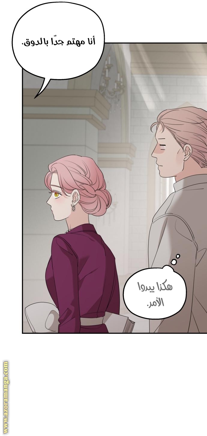 Read My in laws are obsessed with me AR Manga Online