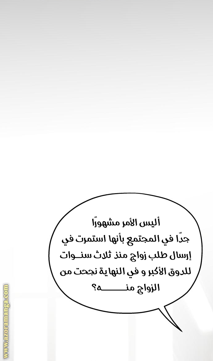 Read My in laws are obsessed with me AR Manga Online