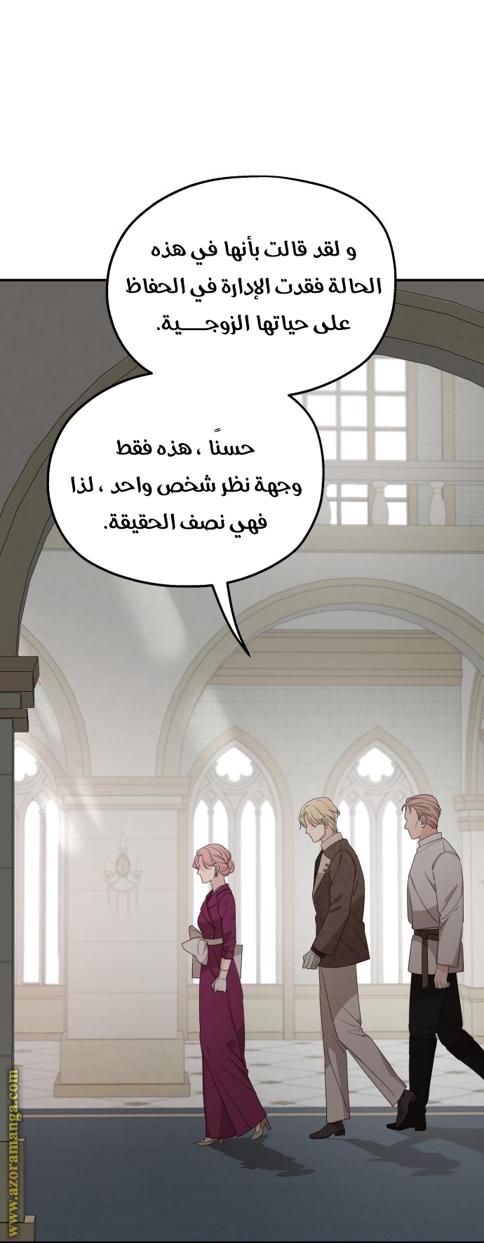 Read My in laws are obsessed with me AR Manga Online