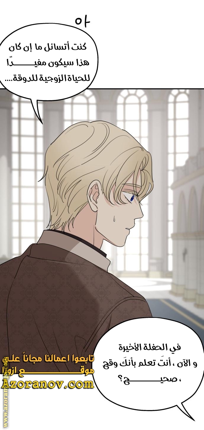 Read My in laws are obsessed with me AR Manga Online