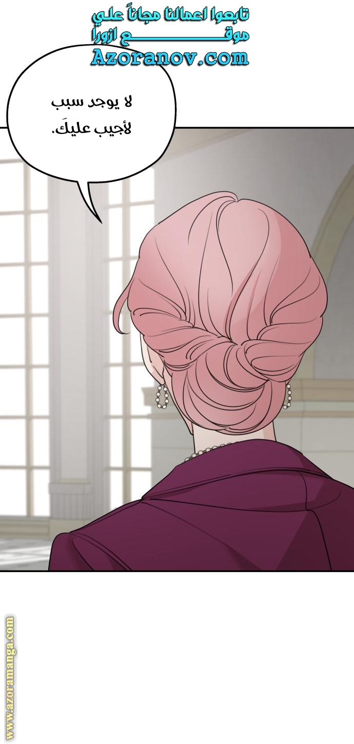 Read My in laws are obsessed with me AR Manga Online