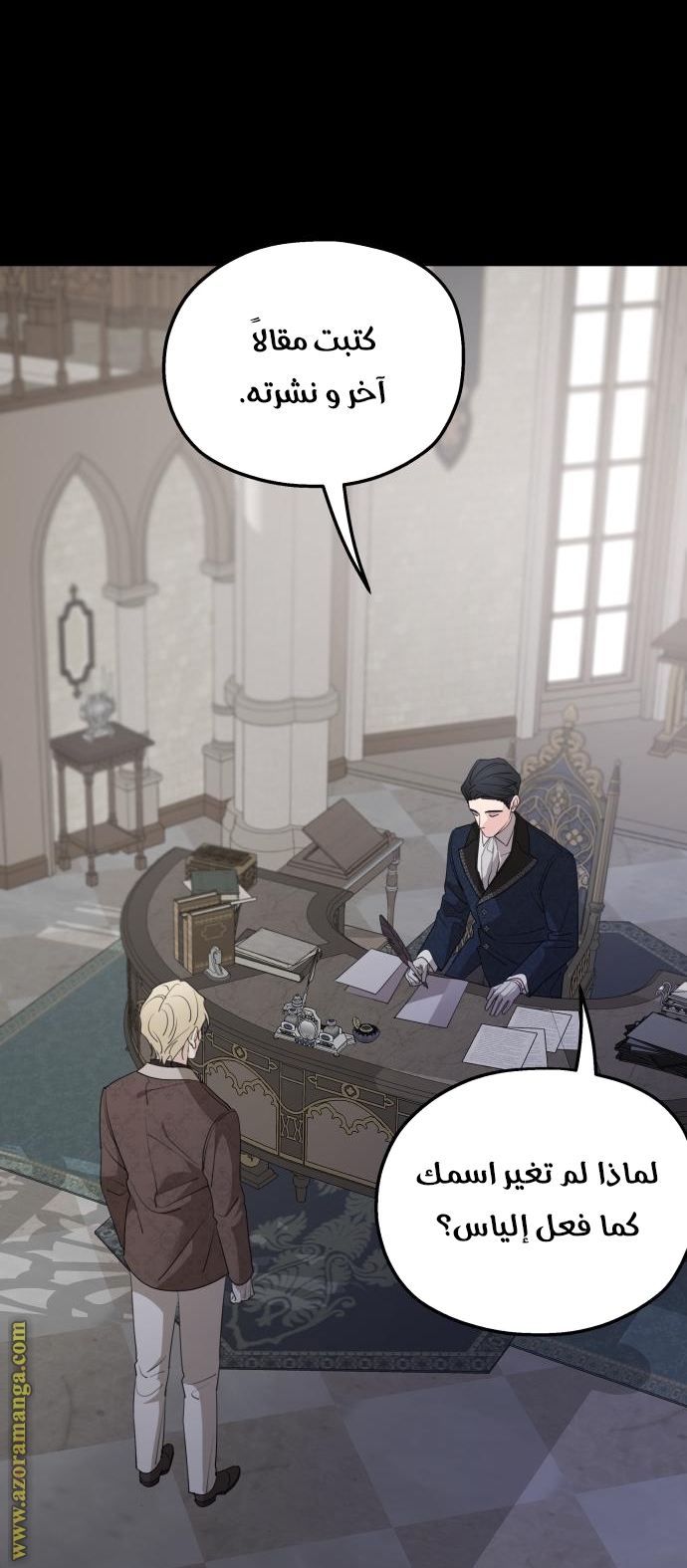 Read My in laws are obsessed with me AR Manga Online