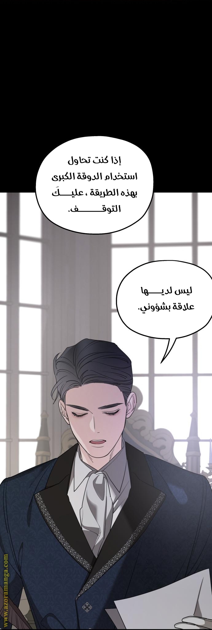 Read My in laws are obsessed with me AR Manga Online