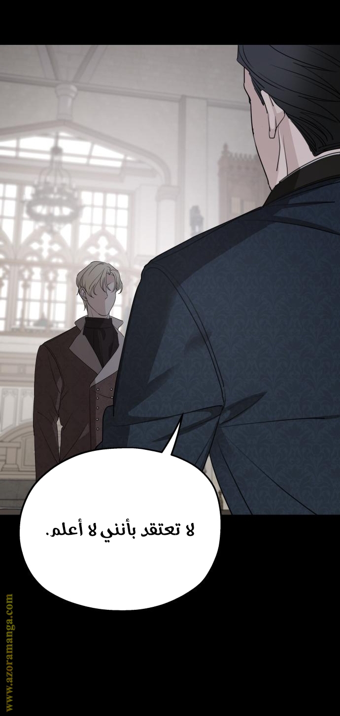 Read My in laws are obsessed with me AR Manga Online