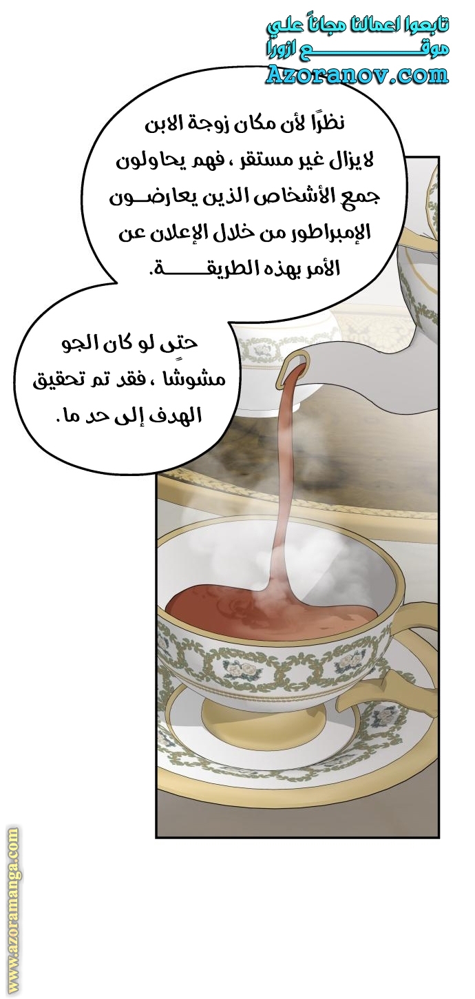 Read My in laws are obsessed with me AR Manga Online