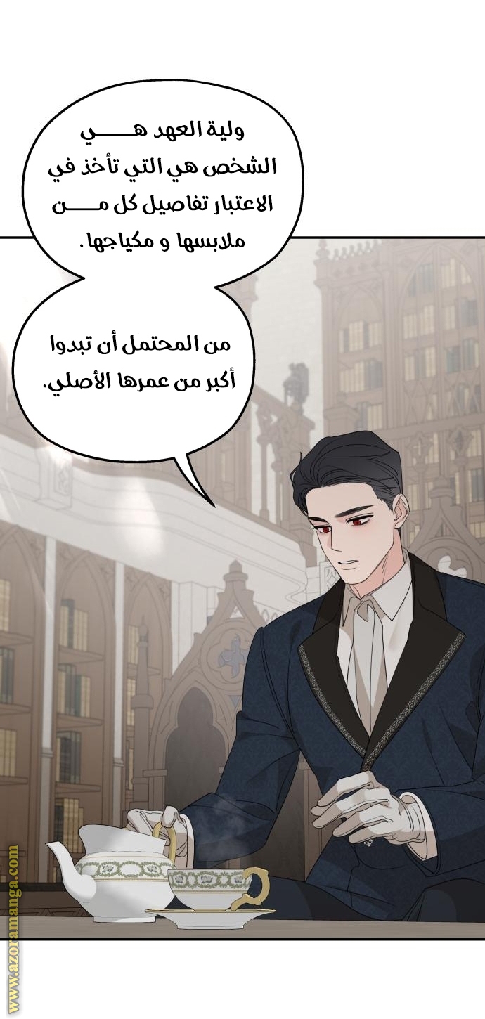 Read My in laws are obsessed with me AR Manga Online