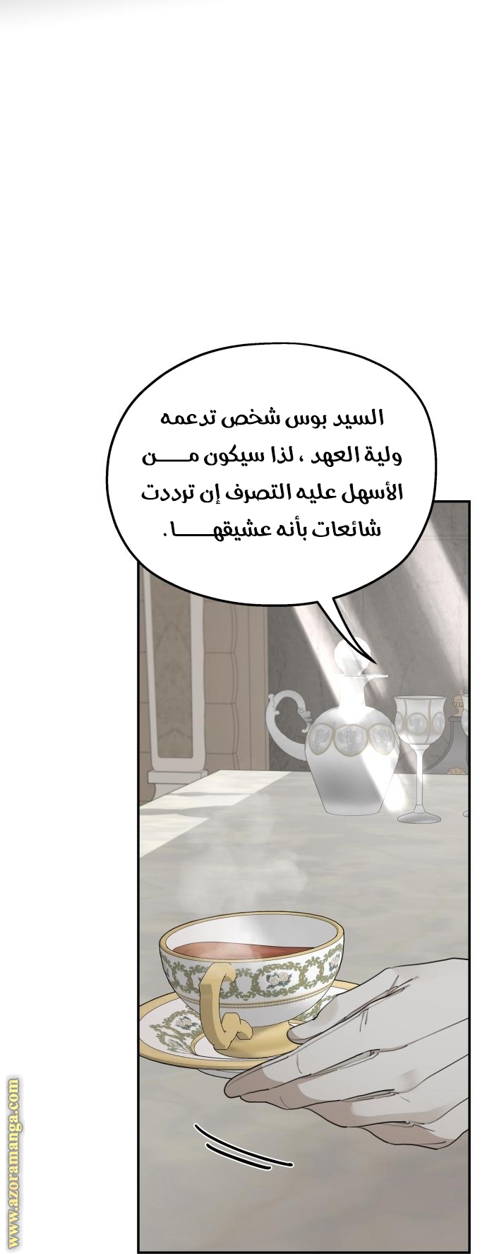 Read My in laws are obsessed with me AR Manga Online