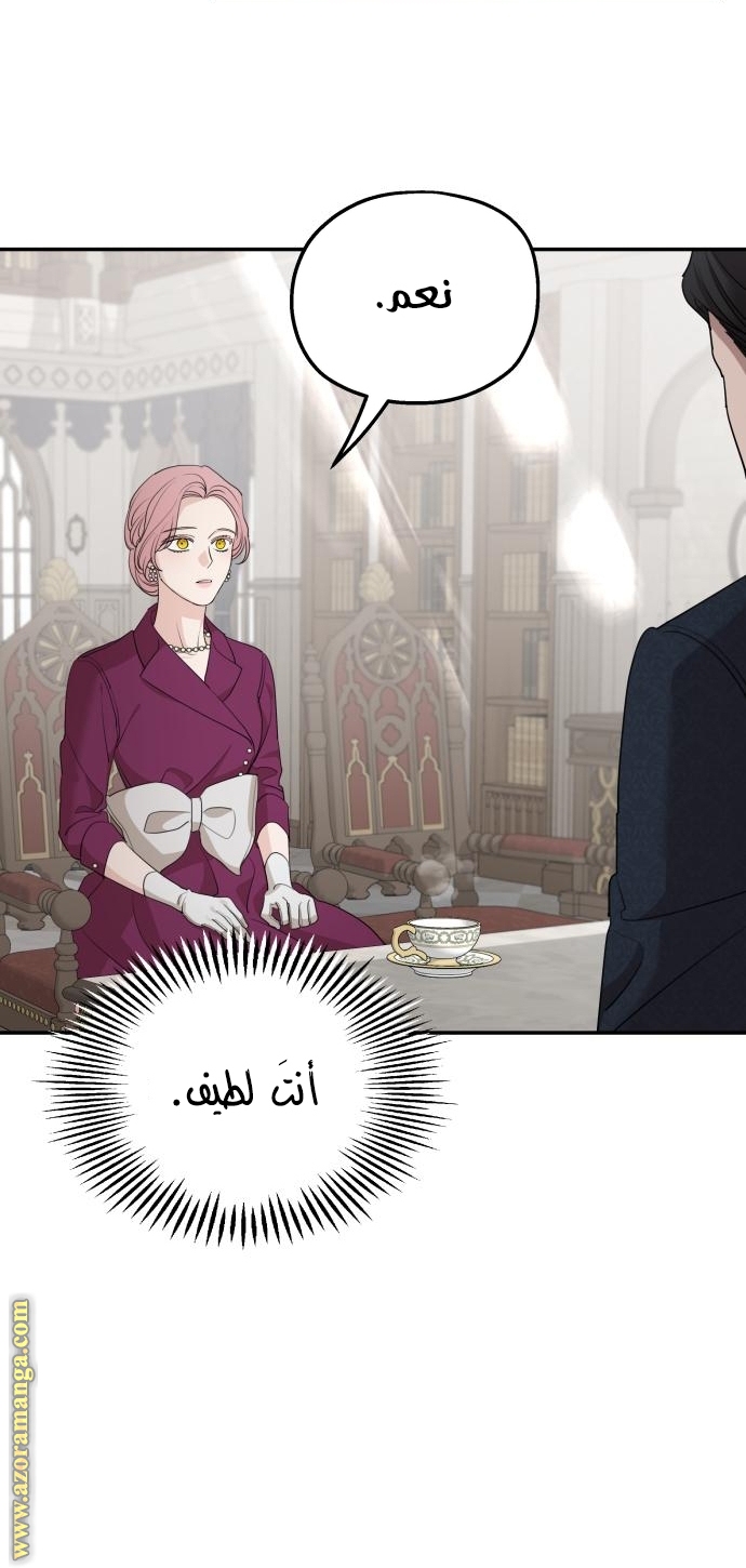 Read My in laws are obsessed with me AR Manga Online