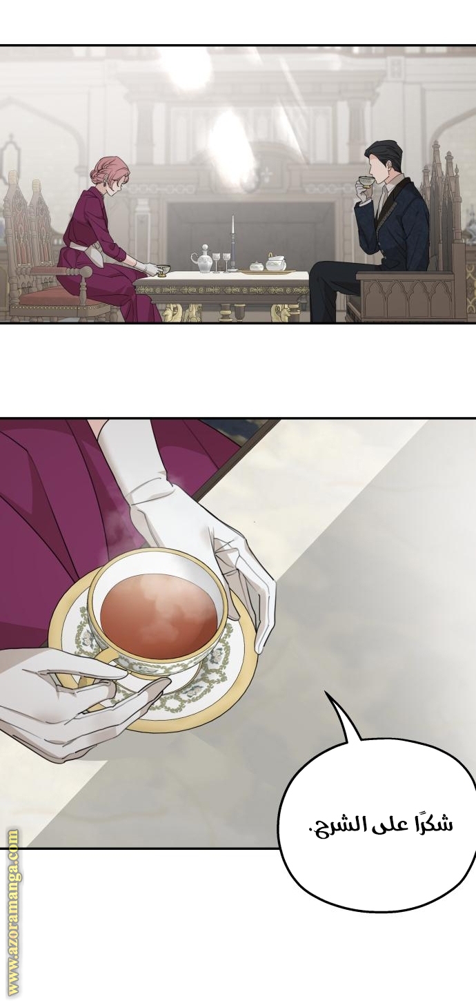 Read My in laws are obsessed with me AR Manga Online