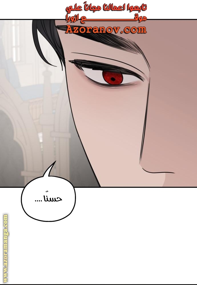 Read My in laws are obsessed with me AR Manga Online