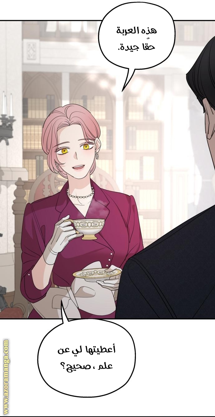 Read My in laws are obsessed with me AR Manga Online