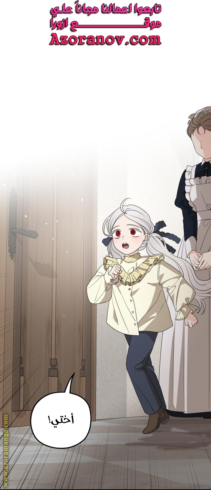 Read My in laws are obsessed with me AR Manga Online