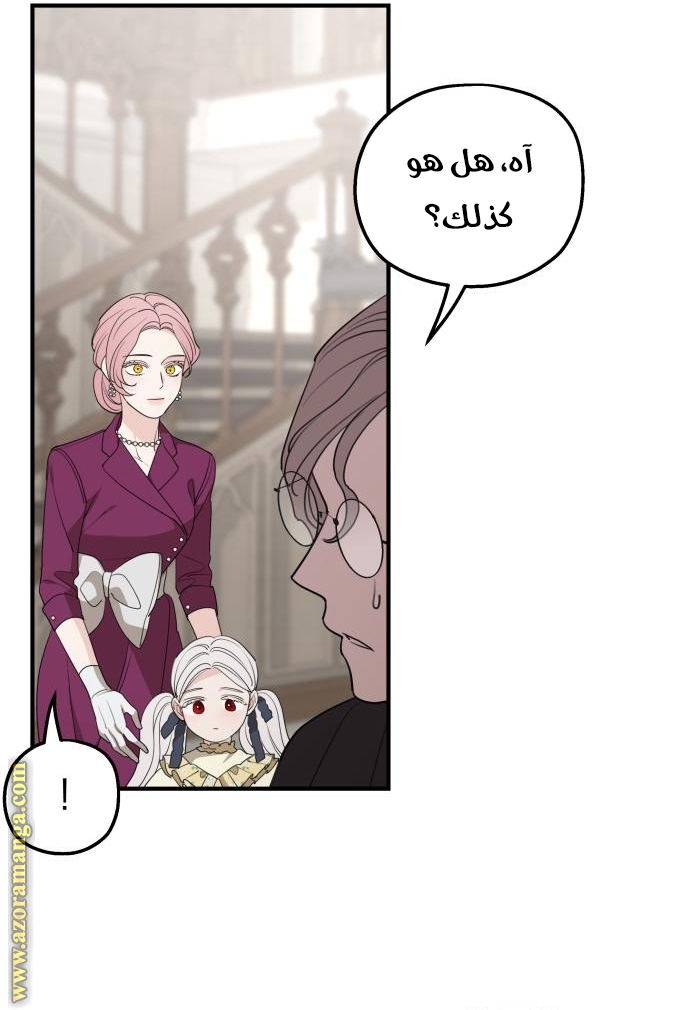 Read My in laws are obsessed with me AR Manga Online