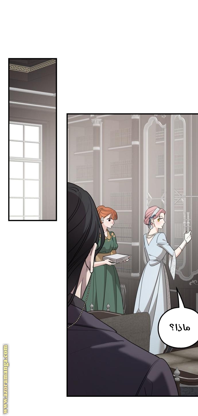 Read My in laws are obsessed with me AR Manga Online