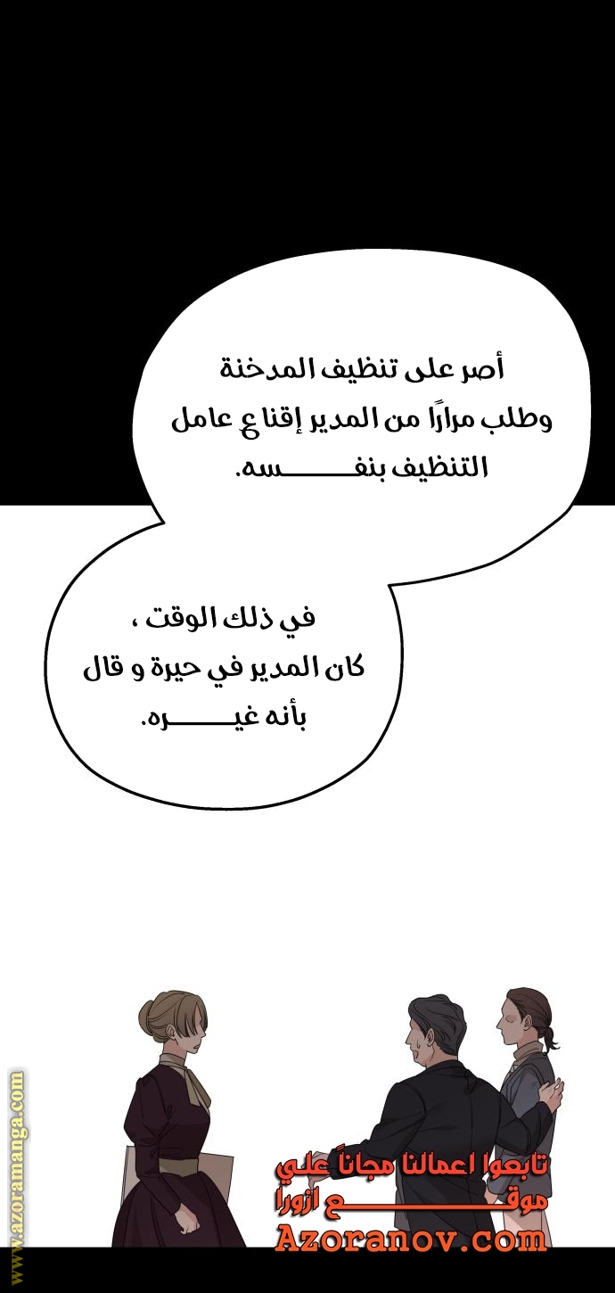 Read My in laws are obsessed with me AR Manga Online