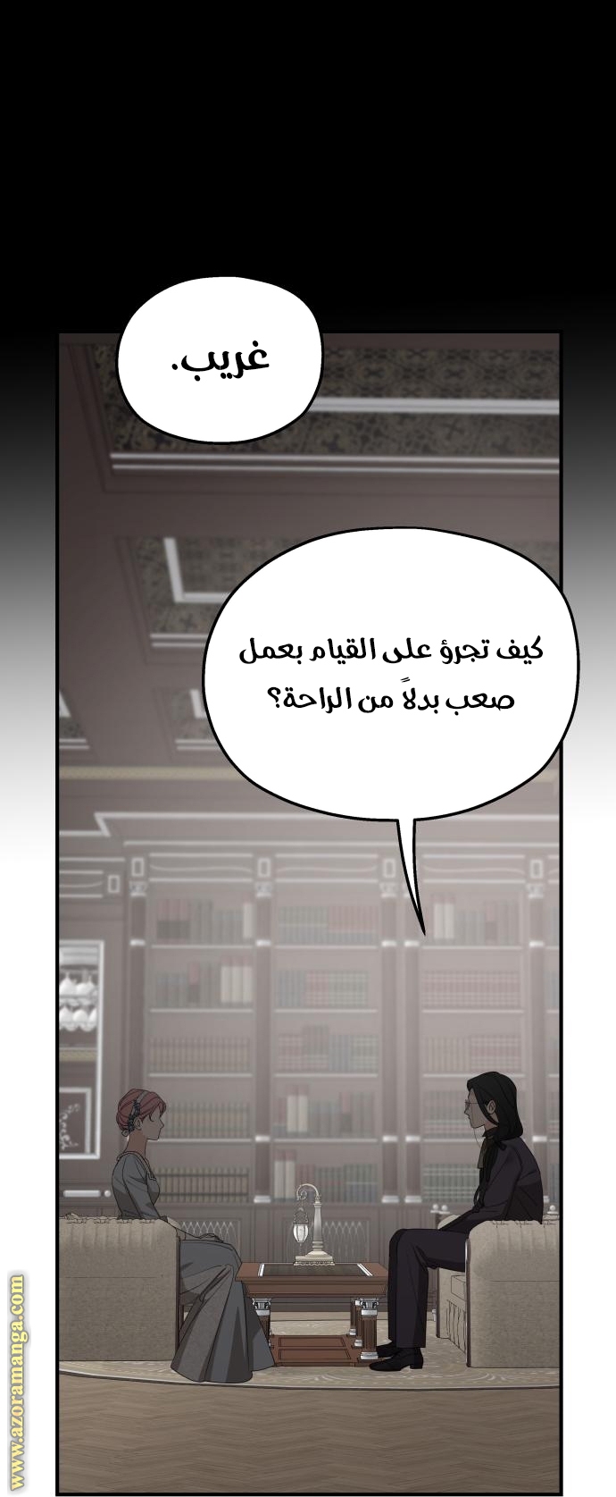 Read My in laws are obsessed with me AR Manga Online