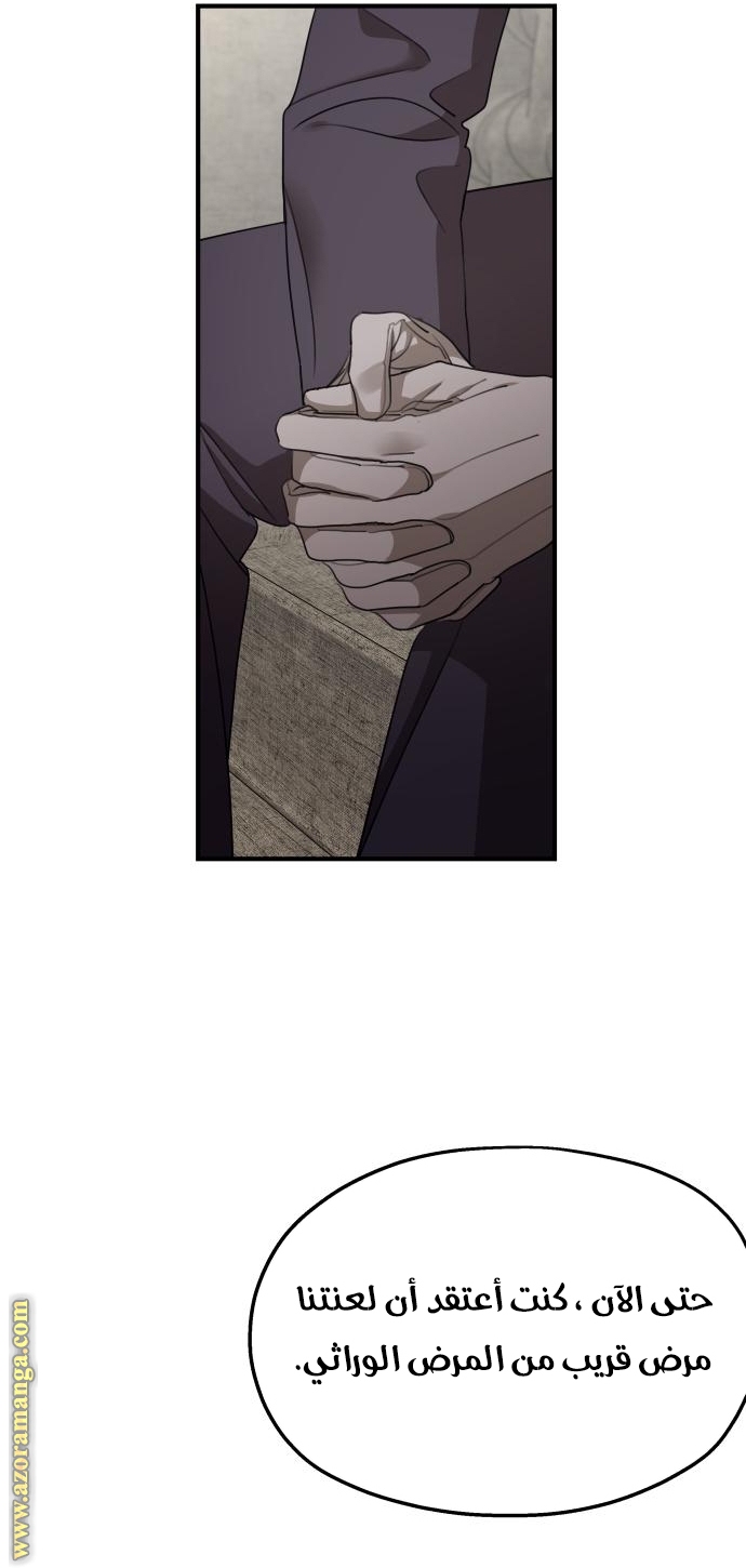 Read My in laws are obsessed with me AR Manga Online