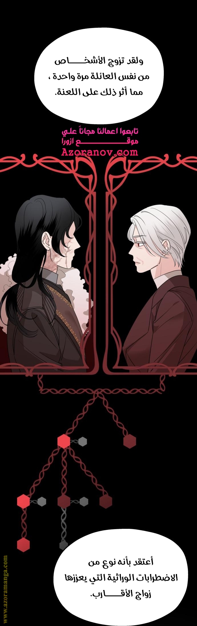 Read My in laws are obsessed with me AR Manga Online