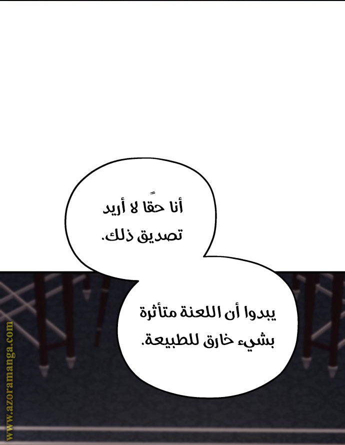 Read My in laws are obsessed with me AR Manga Online