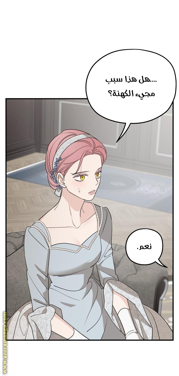 Read My in laws are obsessed with me AR Manga Online