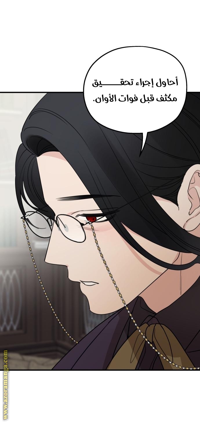 Read My in laws are obsessed with me AR Manga Online