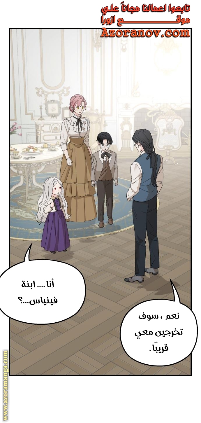 Read My in laws are obsessed with me AR Manga Online