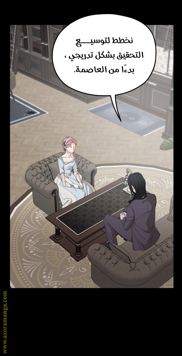 Read My in laws are obsessed with me AR Manga Online