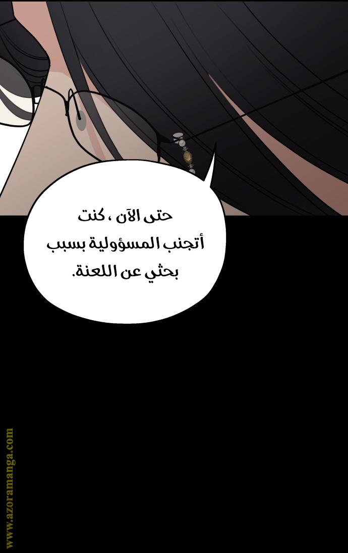 Read My in laws are obsessed with me AR Manga Online