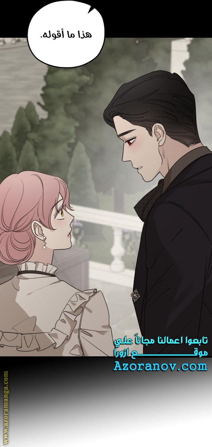 Read My in laws are obsessed with me AR Manga Online