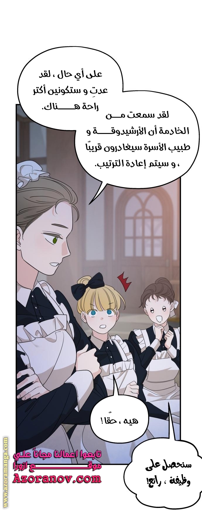 Read My in laws are obsessed with me AR Manga Online