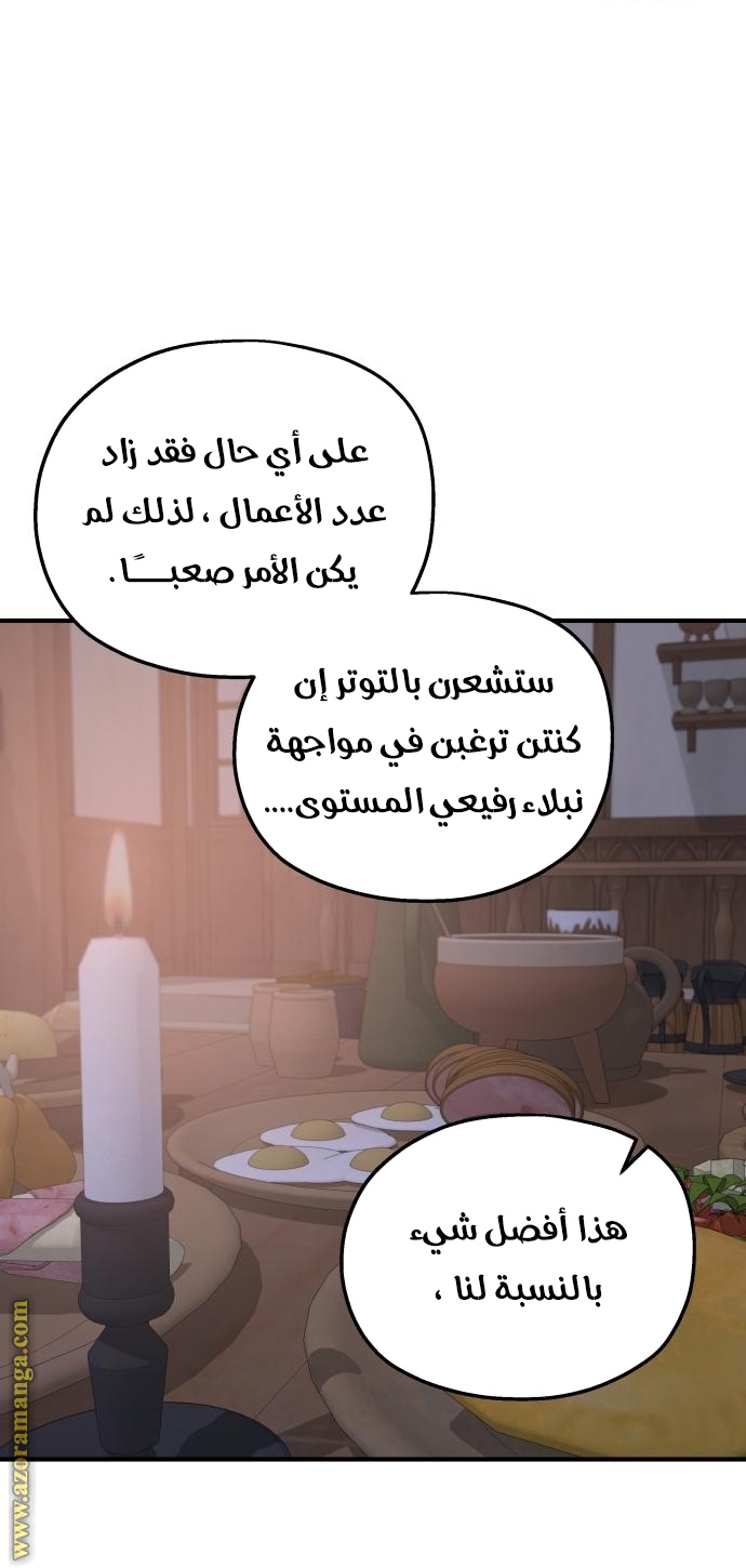 Read My in laws are obsessed with me AR Manga Online