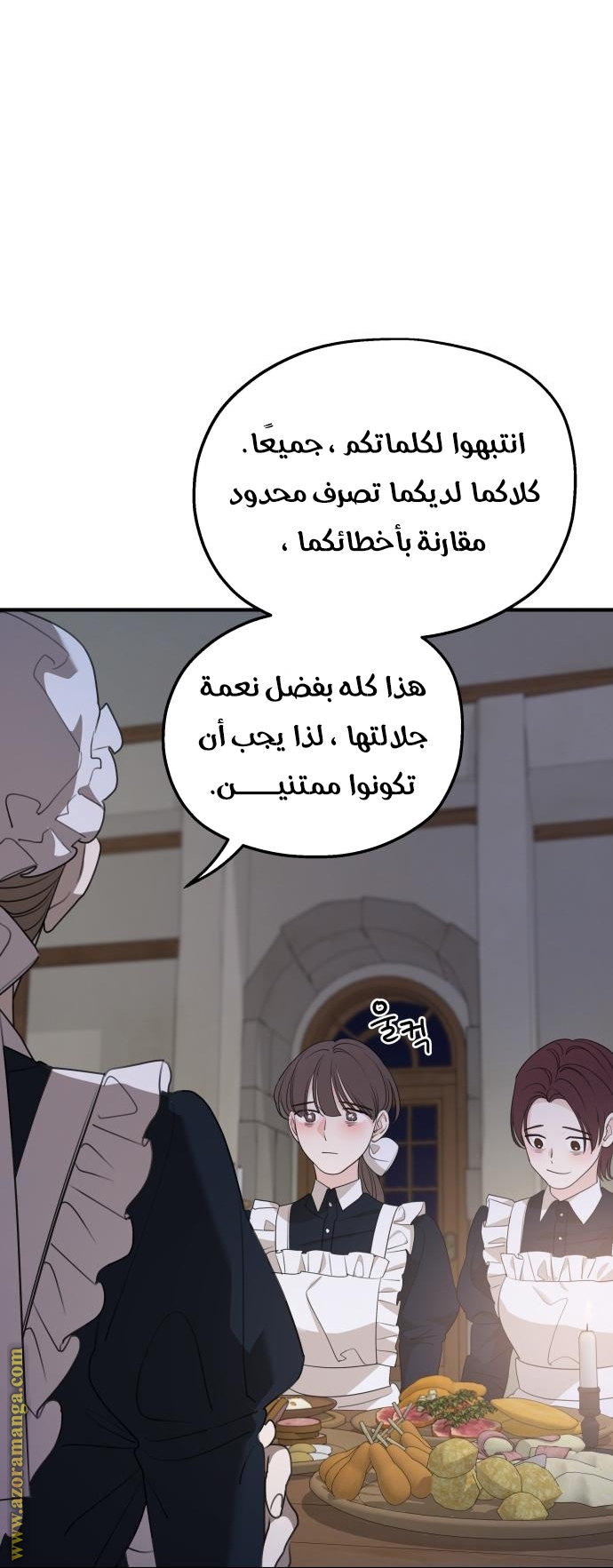 Read My in laws are obsessed with me AR Manga Online