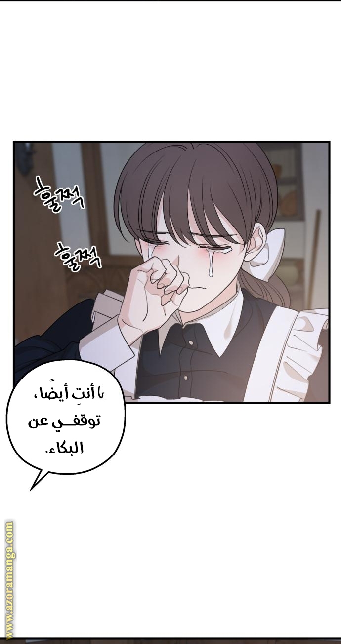 Read My in laws are obsessed with me AR Manga Online