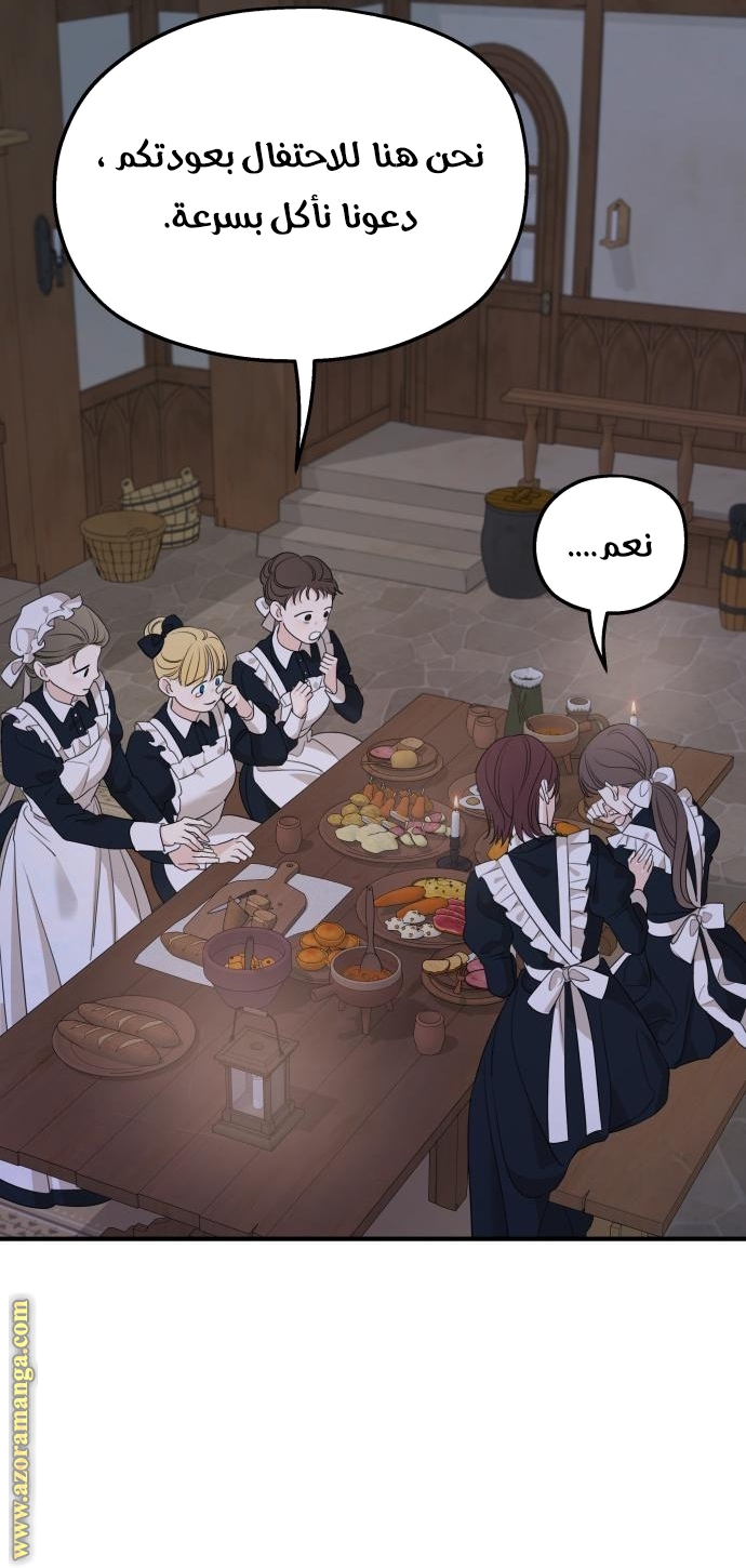 Read My in laws are obsessed with me AR Manga Online