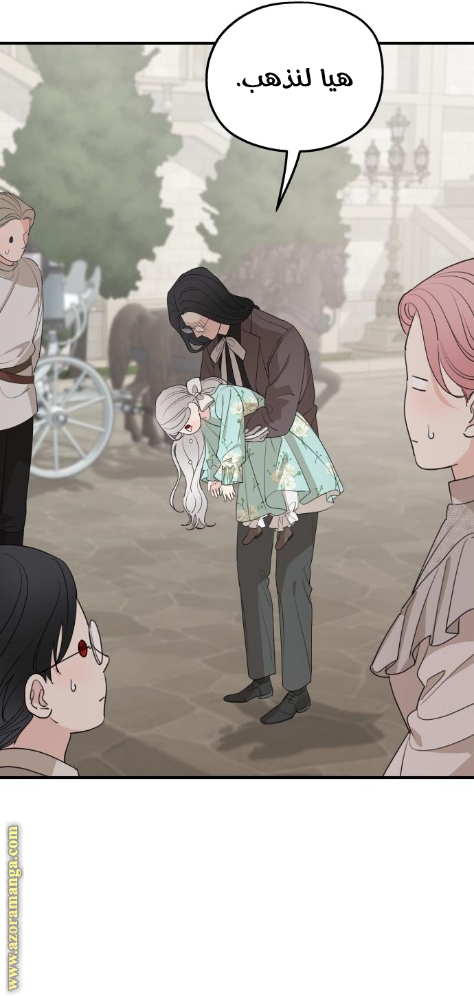 Read My in laws are obsessed with me AR Manga Online