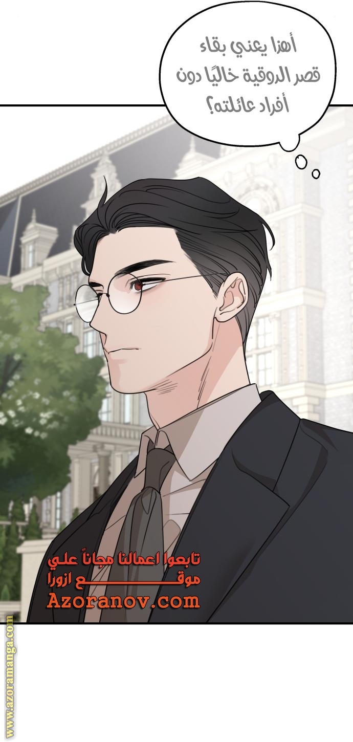 Read My in laws are obsessed with me AR Manga Online