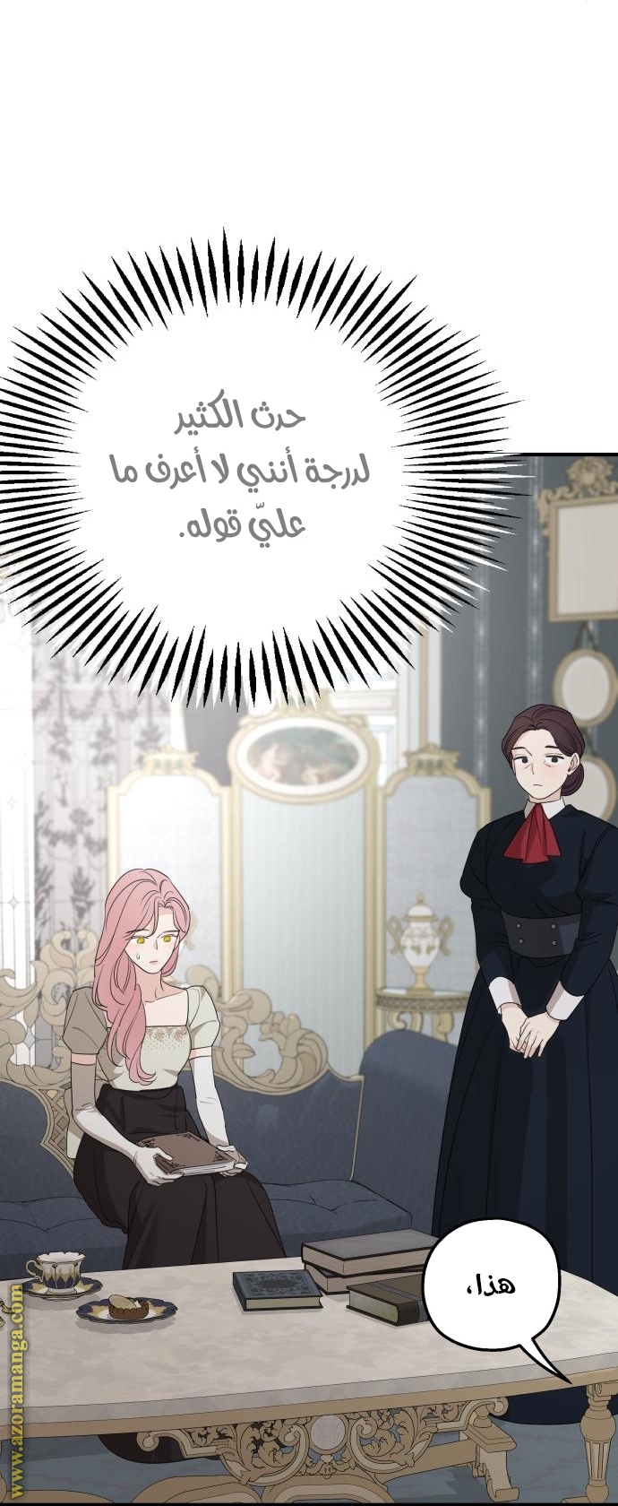 Read My in laws are obsessed with me AR Manga Online