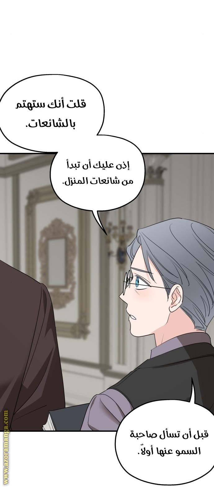 Read My in laws are obsessed with me AR Manga Online