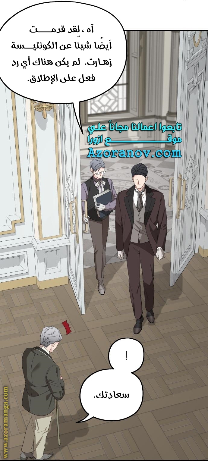 Read My in laws are obsessed with me AR Manga Online