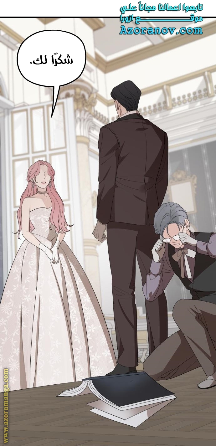 Read My in laws are obsessed with me AR Manga Online