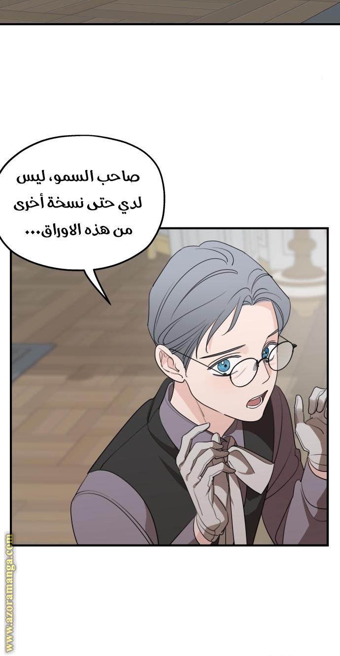 Read My in laws are obsessed with me AR Manga Online