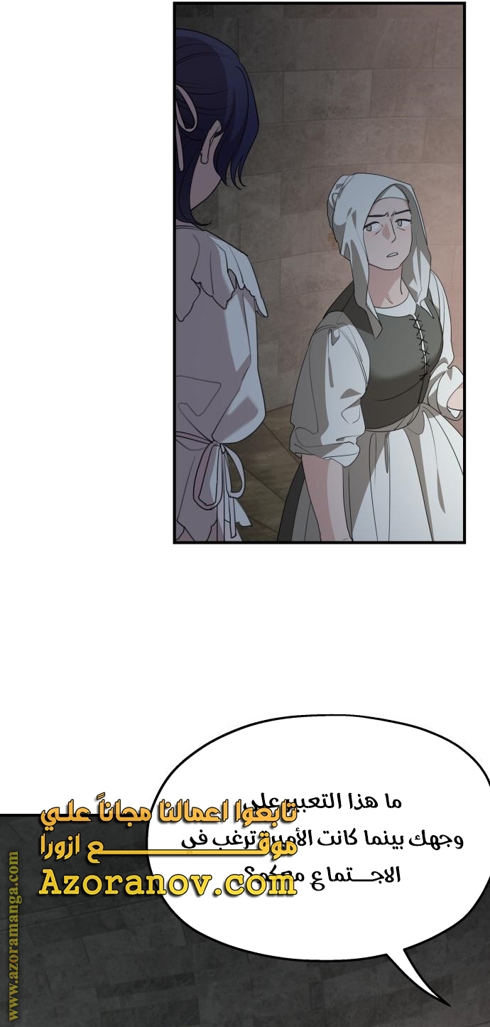 Read My in laws are obsessed with me AR Manga Online