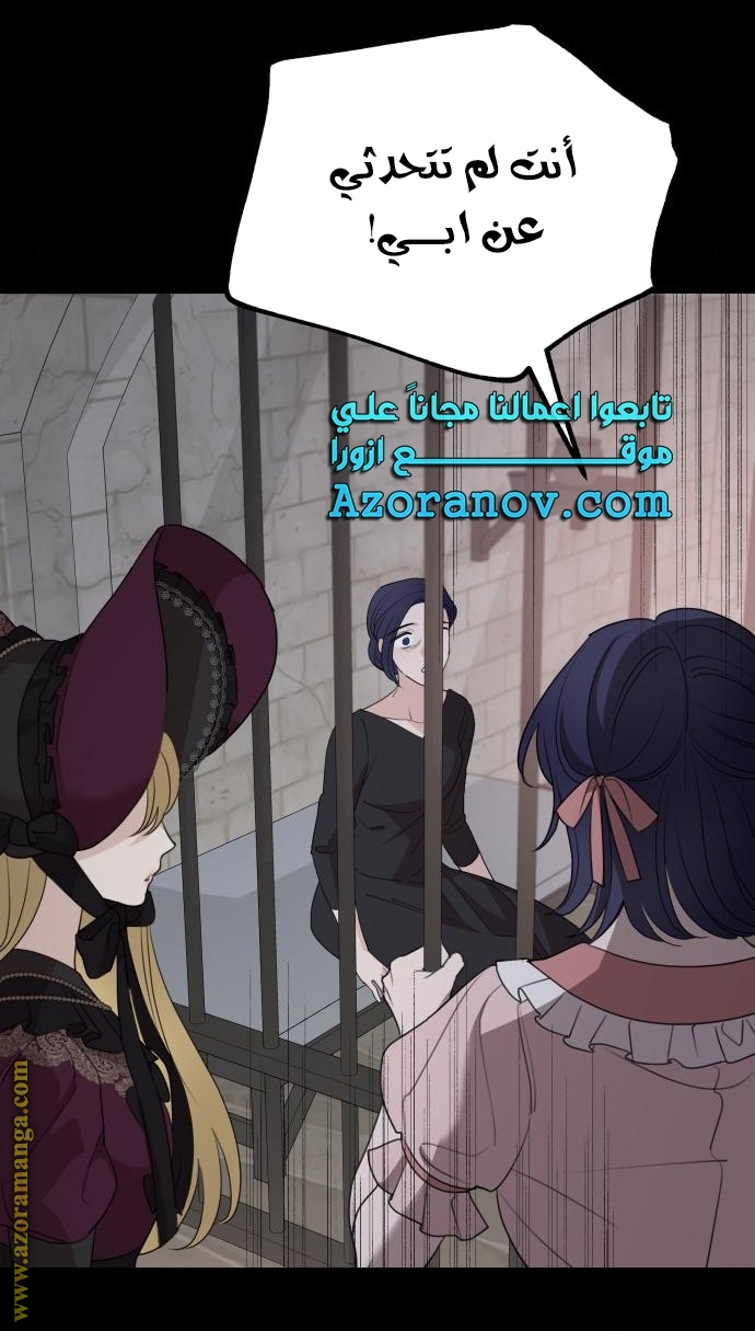 Read My in laws are obsessed with me AR Manga Online