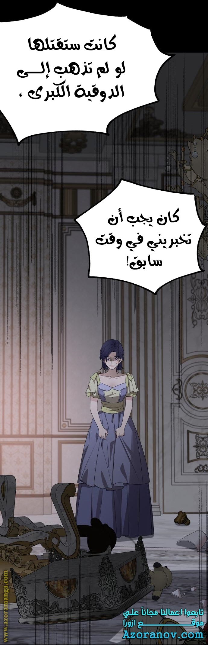 Read My in laws are obsessed with me AR Manga Online