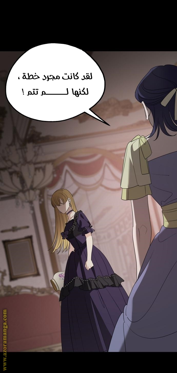 Read My in laws are obsessed with me AR Manga Online