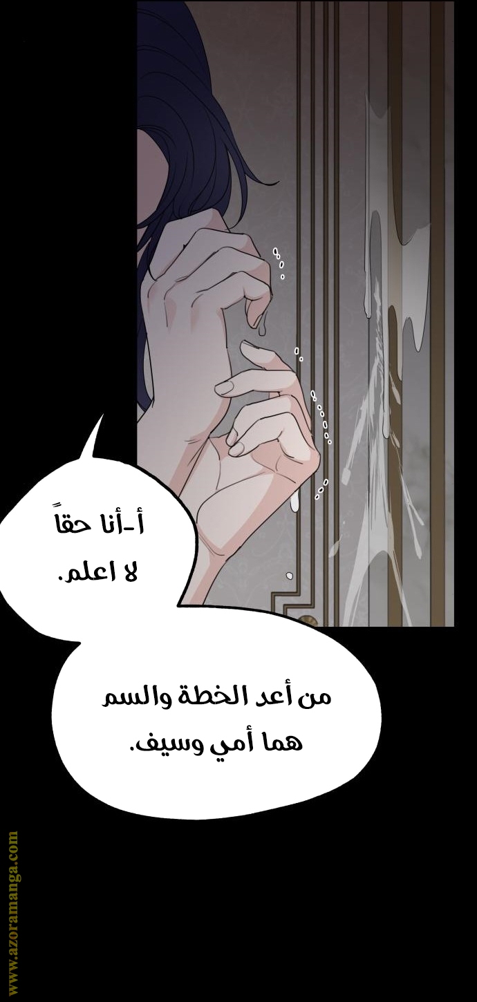 Read My in laws are obsessed with me AR Manga Online