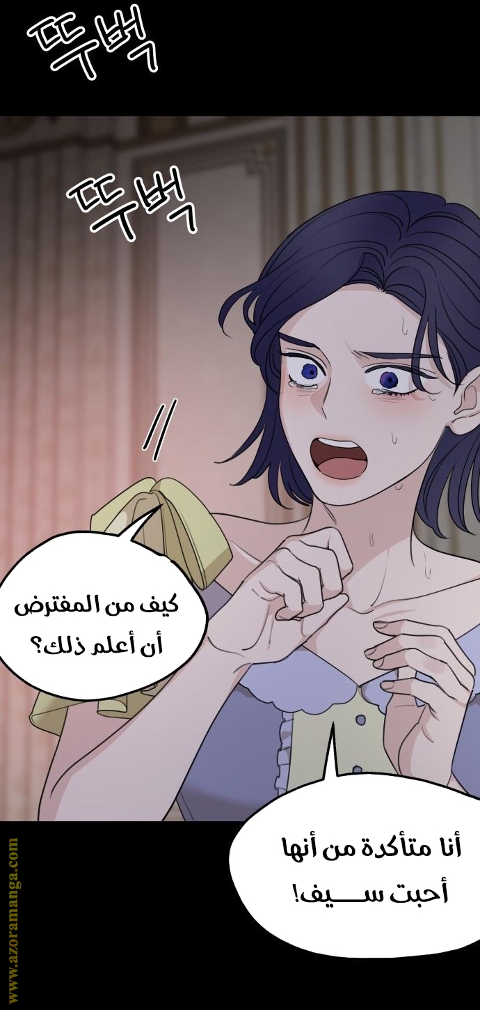 Read My in laws are obsessed with me AR Manga Online