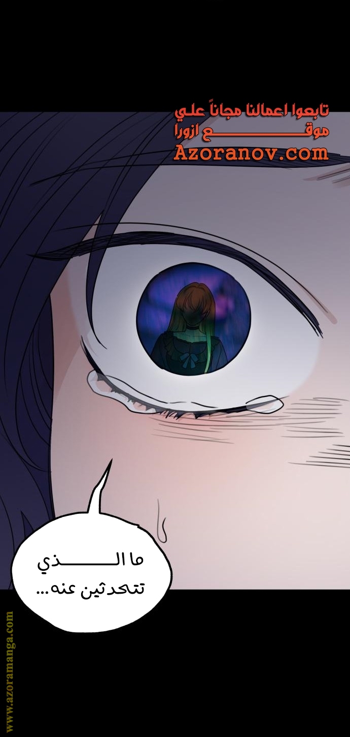 Read My in laws are obsessed with me AR Manga Online