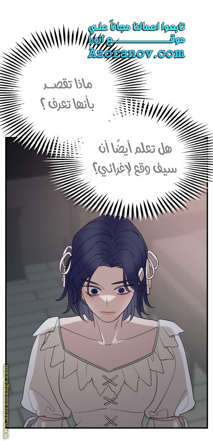 Read My in laws are obsessed with me AR Manga Online