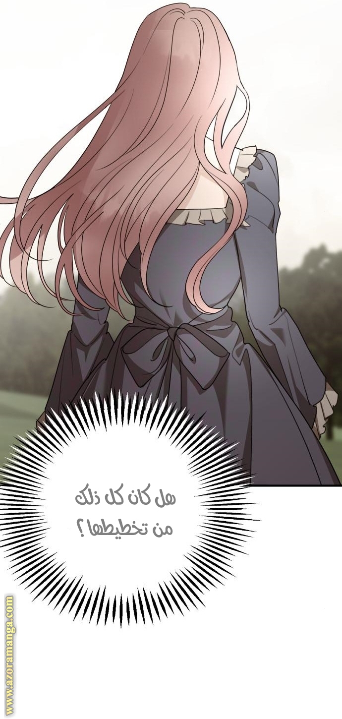 Read My in laws are obsessed with me AR Manga Online